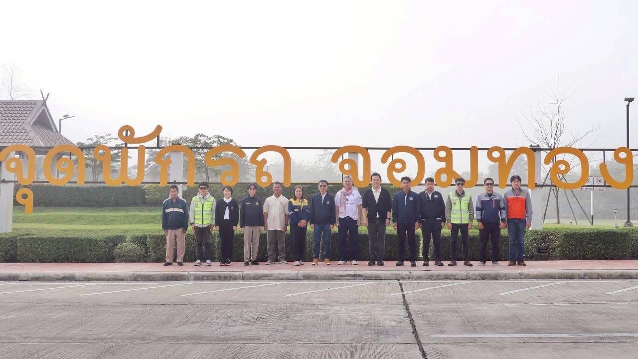 จุดพักรถจอมทอง